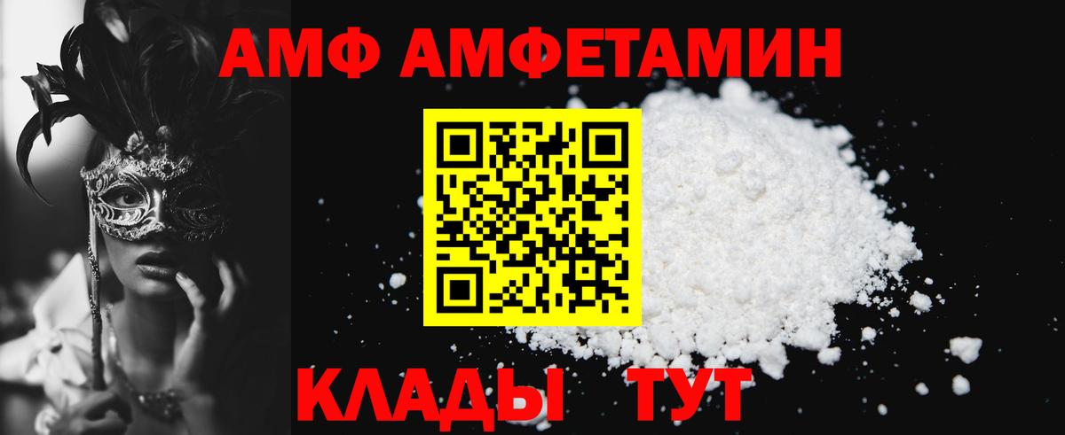 АМФЕТАМИН  АМФЕТАМИН Розовый  Вход с VPN  Фрязино 