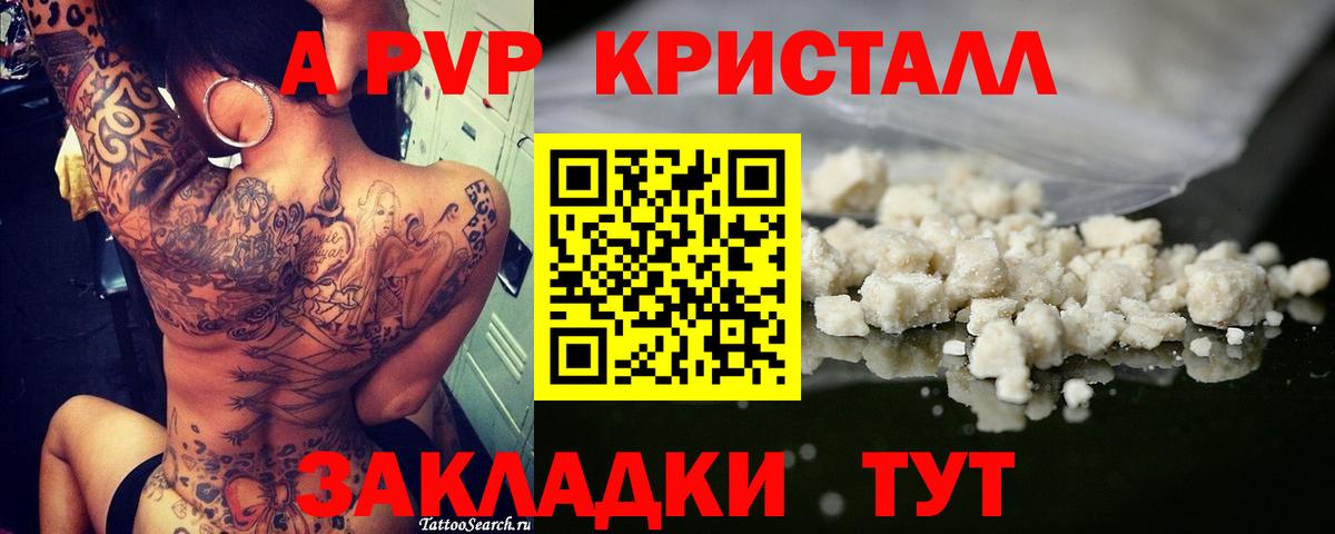 Alpha PVP мука  Alfa_PVP VHQ  Вход с VPN  Фрязино  Alpha-PVP СК 