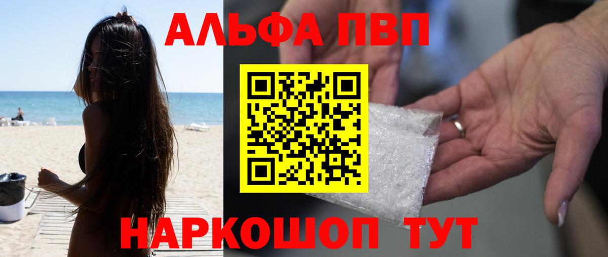 Alpha PVP СК КРИС Фрязино