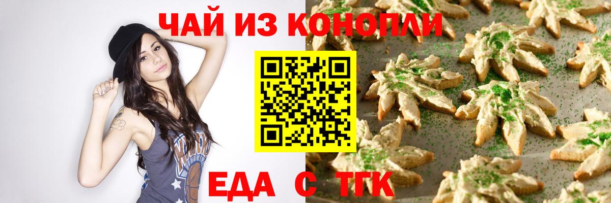 Фрязино  Cannafood конопля  Вход с VPN 