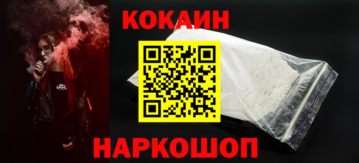 COCAIN 98%  Вход с VPN  Фрязино 