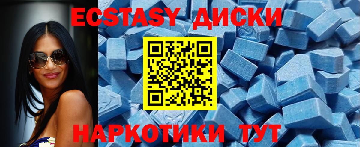 Ecstasy 280мг Фрязино