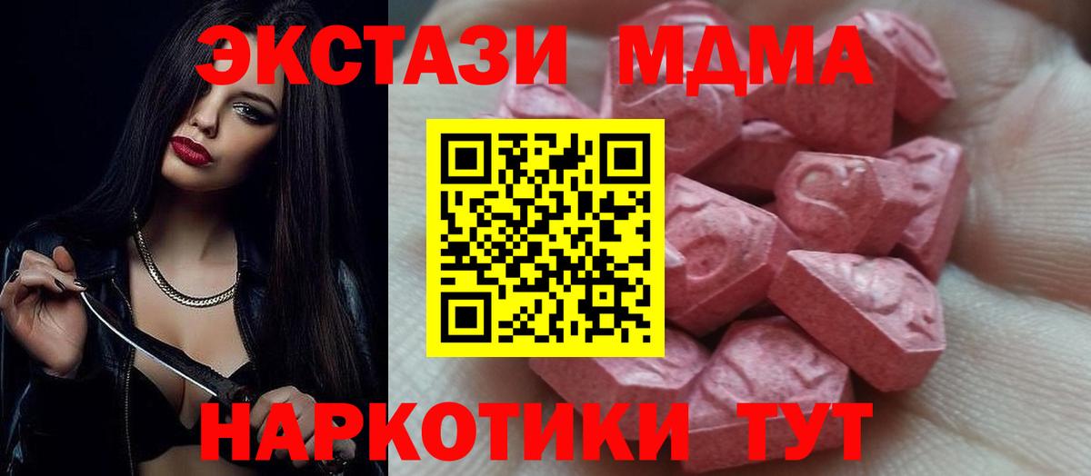 Экстази  ЭКСТАЗИ таблы  Вход с VPN  MEGA сайт  Фрязино 