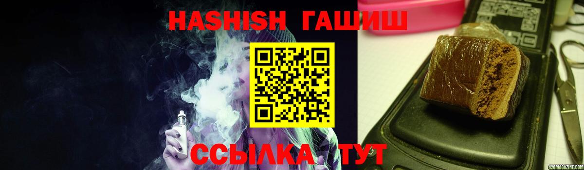 Гашиш хэш  Вход с VPN  продажа наркотиков  Фрязино  Гашиш AMNESIA HAZE 