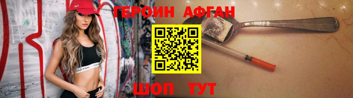 Фрязино  ГЕРОИН хмурый  Вход с VPN 
