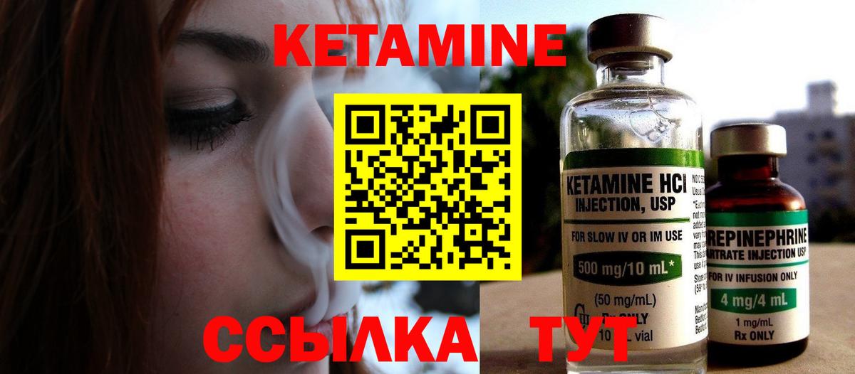 Кетамин ketamine  МЕГА сайт  Фрязино  Вход с VPN 