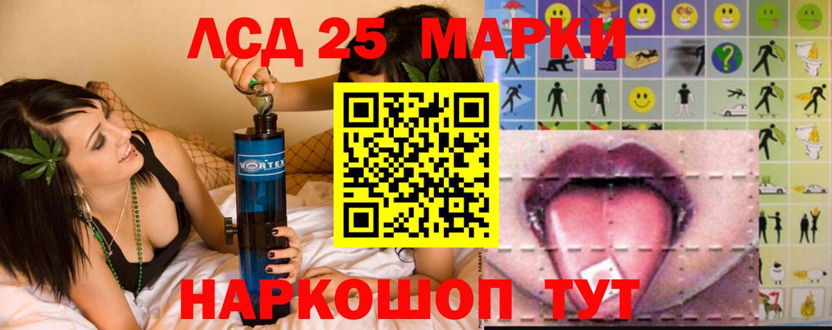 Фрязино  LSD-25 экстази ecstasy  ЛСД экстази  Вход с VPN  LSD-25 экстази кислота 