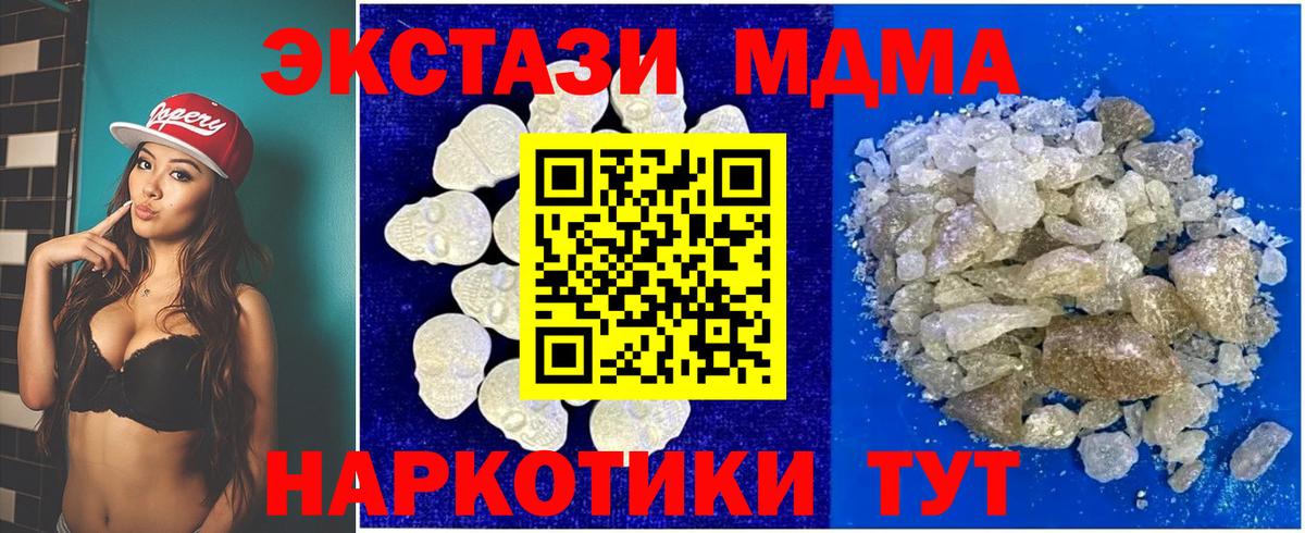 MDMA  MDMA VHQ  Вход с VPN  Фрязино 