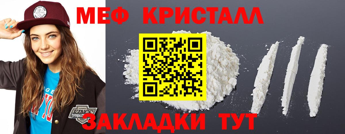МЕФ  Мефедрон кристаллы  Вход с VPN  МЯУ-МЯУ  Фрязино  МЕФ мяу мяу 