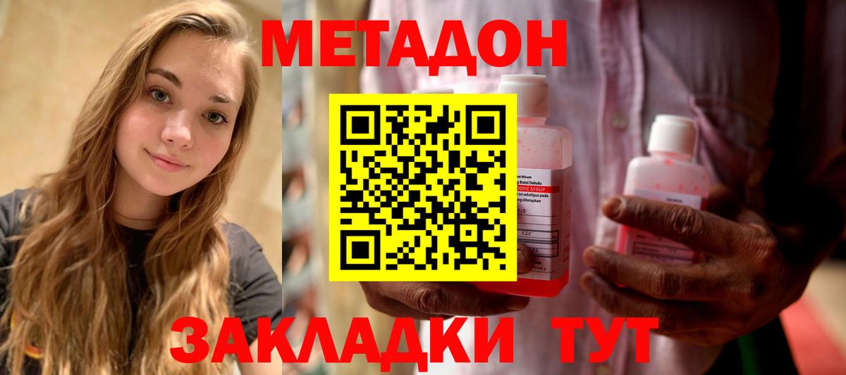 МЕТАДОН methadone  Вход с VPN  Фрязино  Метадон methadone 