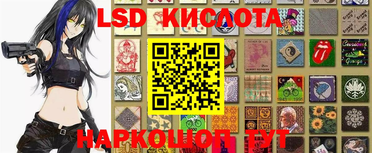 Наркотические марки 1,5мг Фрязино