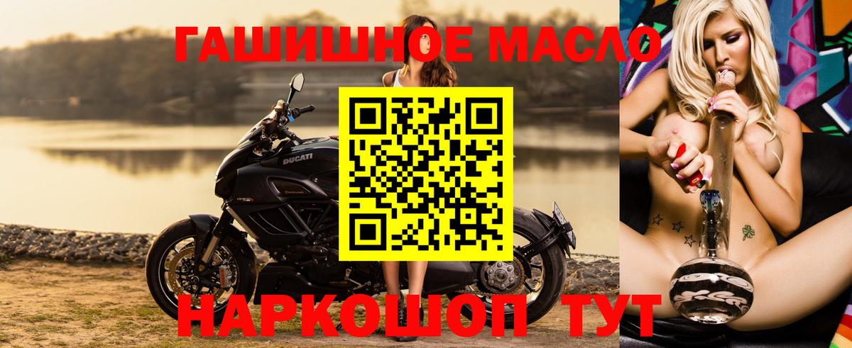 ТГК THC oil Фрязино
